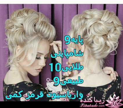 رنگ مو، آموزش ترکیب رنگ مو